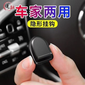 Car Headrest <b>Hook</b> ABS <b>Adhesive</b> Slip <b>Hook</b> For Vehicle Side Storage Small <b>Hook</b> A1188 - Product Image 4