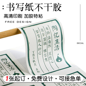 Customizable Round Sticker Water Based Glue <b>Matte</b> <b>Varnishing</b> Water Resistant Label For Fruit Tea Advertising - Product Image 5