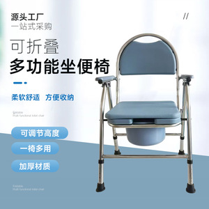 Foldable <b>Commode</b> <b>Chair</b> With Bucket For Elderly Pregnant Disabled Home Use Portable Toilet Seat Multifunctional Design - Product Image 4