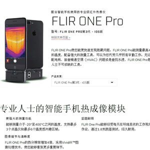Caméra thermique mobile Flir One Pro, thermomètre infrarouge pour appareils Apple, 68x34x14 mm - Product Image 3
