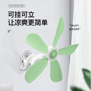 Mini Fan For Dorm Bedroom Wall Mount Table Clip On Portable With Dc Motor Usb Power 50hz Foldable Design - Product Image 1