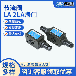 วาล์วควบคุมการไหล La-F6d-B 20Mpa 10L ต่อนาที วาล์วไฮดรอลิกน้ำมันแบบแมนนวลสองทาง - Product Image 5