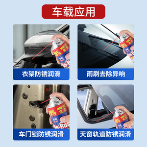 จุนชาง เดอ รัสต์ สเปรย์หล่อลื่น 450 มล. น้ำยาขจัดสนิมสำหรับชิ้นส่วนโลหะ - Product Image 4