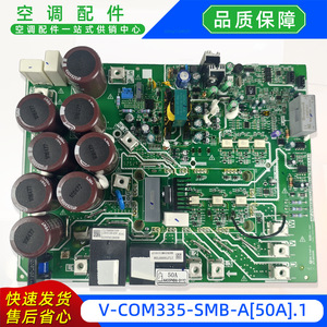 V-Com335-Smb-A50A.1 บอร์ดขับคอมเพรสเซอร์ 50A โมดูลอินเวอร์เตอร์สำหรับเครื่องปรับอากาศแบบแยกส่วนมีเดีย ปาร์ท - Product Image 2