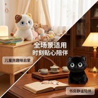 Robot de compagnie intelligent AI Cat-Planet en peluche avec compagnie émotionnelle - Cadeau pour la Journée des enfants (1er et 6 juin)