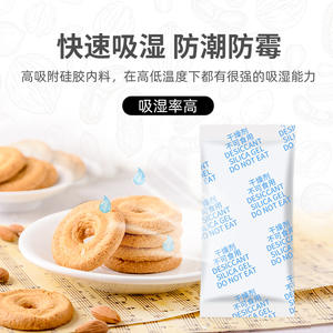 YoYiXian 10g Small Pack Silicone Moisture-Proof Beads Food Desiccant for Dried Fruit Herbal Medicine <b>Dehumidifier</b> Manufacturer - Product Image 3