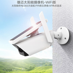 Xiongmai 4MP Solar Bullet <b>Camera</b> 1080P Wireless Wifi Outdoor Waterproof <b>Night</b> Vision Voice Intercom Cloud Storage - Product Image 3