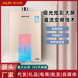 Calentador de Agua a Gas AUX de 13L, Gas Natural, Temperatura Constante, Calentamiento Instantáneo, Control por Microprocesador, Pantalla LED - Product Image 4
