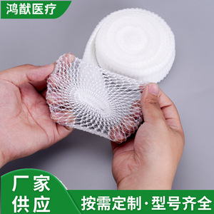 Pansement élastique en gaze maillée Hongyou pour chevilles, genoux, jambes, bras, coudes, taille 1-13, blanc, dispositif médical - Product Image 4