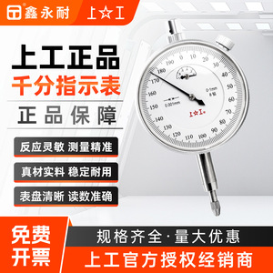 Shanggong Dial Indicator 0-1mm 0.001mm Resolution Pointer Type Mechanical Precision <b>Measuring</b> <b>Tool</b> - Product Image 2
