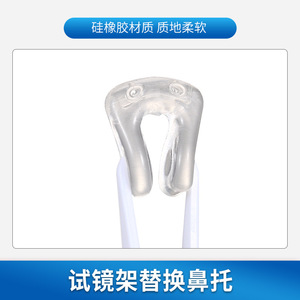 Coussinets de nez en silicone transparent pour lunettes, antidérapants, accessoires de monture en polyuréthane transparent, collection Printemps 2021, origine Zhejiang - Product Image 3