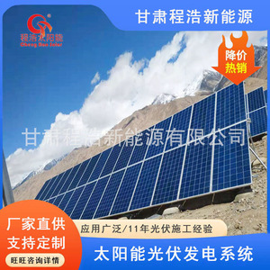 Système d'énergie solaire 10 kW, silicium monocristallin, montage au sol, usage domestique, contrôleur MPPT - Product Image 5