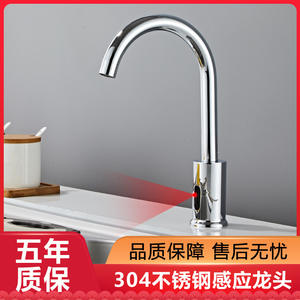 Grifo de Cocina Automático con Sensor de Acero Inoxidable HaoYiBao, Monomando, Montaje en Encimera, Válvula Cerámica Inductiva, Entrada de 20 mm - Product Image 5