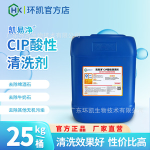 Limpiador ácido Huankai Easy Clean Cip en tambor de 25 kg, incoloro, sin espuma, para la eliminación de manchas minerales. - Product Image 5