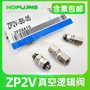 วาล์วนิรภัยแบบสุญญากาศ ZP2V-A5/A8/A01/B5-03/05/07/10 ไดอะแฟรมบอลสำหรับน้ำมัน ก๊าซ ถ้วยดูด วาล์วกันกลับแรงดันลบ - Product Image 2