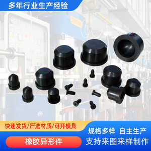 <b>Rubber</b> <b>Plug</b> Silicone Gasket 1x1mm Water And Dust Sealing For Hole Protection - Product Image 3