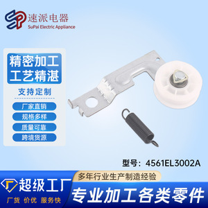 Ensemble de roue tendeur de moteur de sèche-linge 4561EL3002A – Pièce durable pour appareil électroménager - Product Image 5