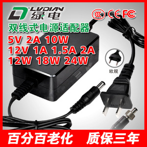 Green Electricity LVDIAN <b>12V</b> 2A Power <b>Adapter</b> DC Output Dual Voltage Router Charger CN Plug Standard - Product Image 2