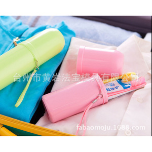 Travel <b>Toothbrush</b> <b>Case</b> Portable Toothpaste Organizer Foldable Wash Cup Toiletry Box Mold Daily Necessities Injection Molding - Product Image 1