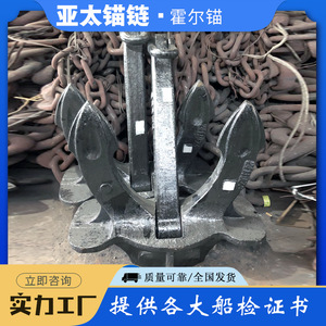 โซ่ยึดเรือยี่ห้อ Yatai สำหรับการผลิตเรือ ใหม่ - Product Image 5
