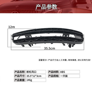 Mercedes-Benz GL-Class W164 Front Bumper Air Vent <b>Frame</b> <b>Clip</b> On ABS Left Right 1668843722 - Product Image 4