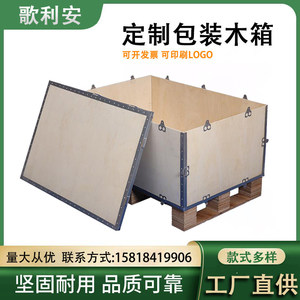 Caja de madera desmontable Golian con correas de acero, de calidad de exportación, para logística y transporte aéreo. - Product Image 5