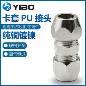 ข้อต่อทองแดงชุบนิกเกิล ขนาด 6 มม. 8 มม. 10 มม. 12 มม. แบบตรง สำหรับท่อลม - Product Image 5