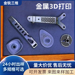 Jinrui 3D Metal 3D Printing Service Aluminum Alloy Custom Model High Precision Collectible Figures - Product Image 5