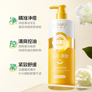 Hunmui Teenager Dandruff <b>Control</b> Shampoo 500ml Oil <b>Control</b> Acne Removing <b>Shower</b> Gel 500ml Set - Product Image 4