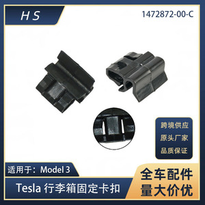 Clip de fixation pour compartiment de rangement Tesla Model 3 1472872-00-C, clips réutilisables pour sacs - Product Image 5
