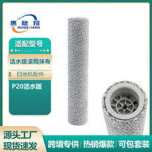 Roborock P20 Roller Mop Cloth Compatible Water <b>Powered</b> Robotic Vacuum Cleaner Accessory For Home Cleaning 101-150 Sqm - Product Image 5