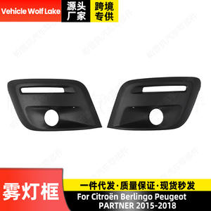 Encadrements de feux antibrouillard pour Citroën Berlingo et Peugeot Partner, en ABS, pour pare-chocs avant, 2015-2018, côté gauche et droit - Product Image 3