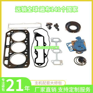 Kit de révision moteur Yanmar 3TNE84, joint de culasse 11328-54021, pièces de réparation diesel pour modèles de tracteurs étrangers - Product Image 5