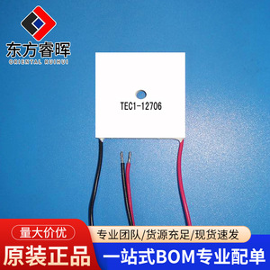 Chip de Refrigeración Semiconductor Dongfang Ruihui TEC1-16104, 19V 4A 40x40mm, para Disipación de Calor en Teléfonos Móviles - Product Image 3