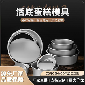 Multi-Size Round Cake Molds Non-Stick Coating 6-Piece Set For Baking Home Oven Use - Product Image 4