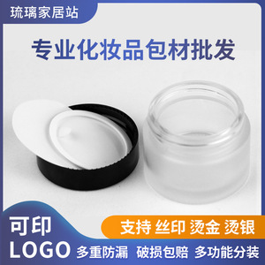Pot en verre givré vide pour crème, 5G 10G 15G 20G 30G 50G, avec capuchon blanc, flacon rechargeable pour crème visage - Product Image 4