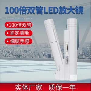 100x Dual-<b>Tube</b> Microscope, High Magnification with <b>LED</b>, Handheld High-Definition Magnifier for Jewelry Teaching and Antique - Product Image 5