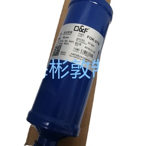 ตัวกรองน้ำมันทำความเย็น Shield FOK 03 04 05 แบบดูดซับและกรองแบบท่อ - Product Image 5