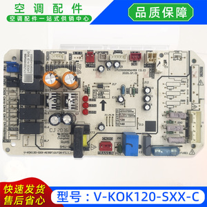แผงควบคุมหลักเครื่องปรับอากาศกลางแจ้ง Midea รุ่น V-KOK120-SXX-C 17123000006499 ระบบไฟฟ้า - Product Image 2