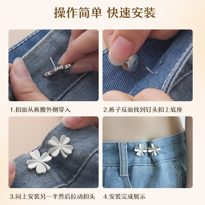 Four-leaf clover-shaped waist-cinching <b>button</b> detachable snap-on design, no-nail-seam waist-cinching <b>button</b> for jeans that need - Product Image 4