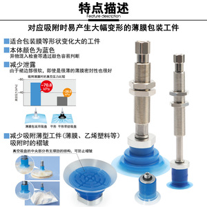 Ventosa de vacío industrial ZP3P-20/25/35/50 de potencia completa para bolsas de embalaje, brazo robótico de silicona - Product Image 2