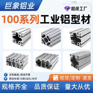 Profilé en aluminium 100x100, tube carré industriel épaissi norme européenne 100x200, profilé en aluminium norme européenne - Product Image 1