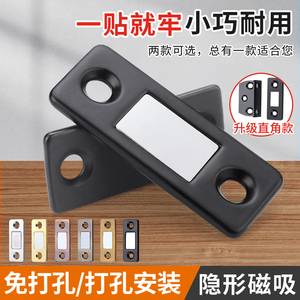 Loquet magnétique invisible ultra-fin pour porte coulissante, autocollant puissant sans perçage pour armoire et penderie - Product Image 1