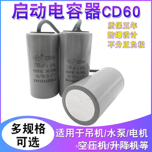 Condensateurs de démarrage importés pour moteurs de la série CD/CBB60 100/150/200/250/20/30/35/40/50UF pour utilisation - Product Image 4