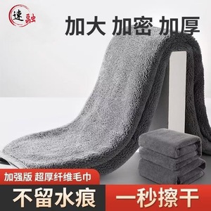Town Head Car Wash Towel 40x30cm Microfiber Quick Dry Multi Purpose Hand Cleaning Towel - Product Image 4