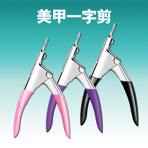 Stainless Steel Nail Clippers Portable U Shaped Straight Blade Durable For Adults Manicure Tools - Product Image 3