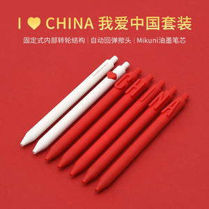 Kaco 26 Alpha I Love China <b>Ballpoint</b> character <b>pen</b> 0.5 mm black ink Plastic Promotional Novelty business Gift set <b>Ballpoint</b> <b>Pen</b> - Product Image 5