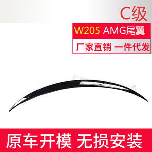 Mercedes-Benz C-Class W205 Carbon Fiber Rear Spoiler AMG Style Trunk Wing - Product Image 3