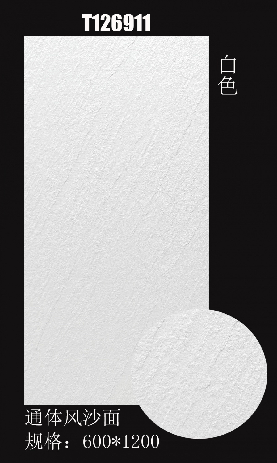 600*600-modèle blanc de vent et de sable de plein-corps