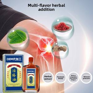 Huile de carthame à base de plantes antirhumatismale développée par une méthode ancienne authentique 30ml pour les articulations de la taille des jambes et du cou - Product Image 3